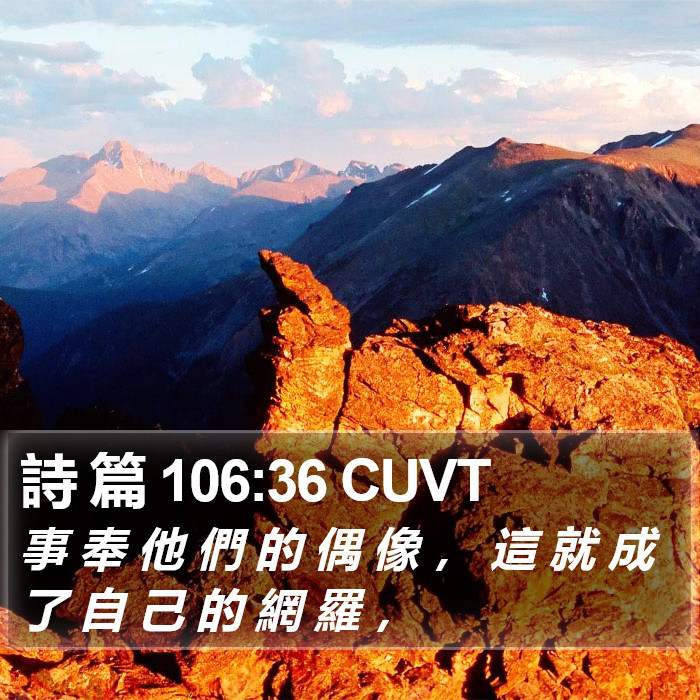 詩 篇 106:36 CUVT Bible Study