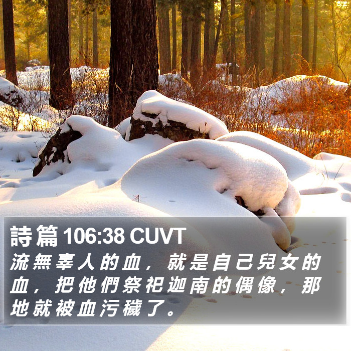 詩 篇 106:38 CUVT Bible Study