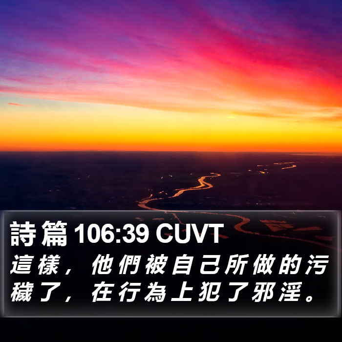 詩 篇 106:39 CUVT Bible Study