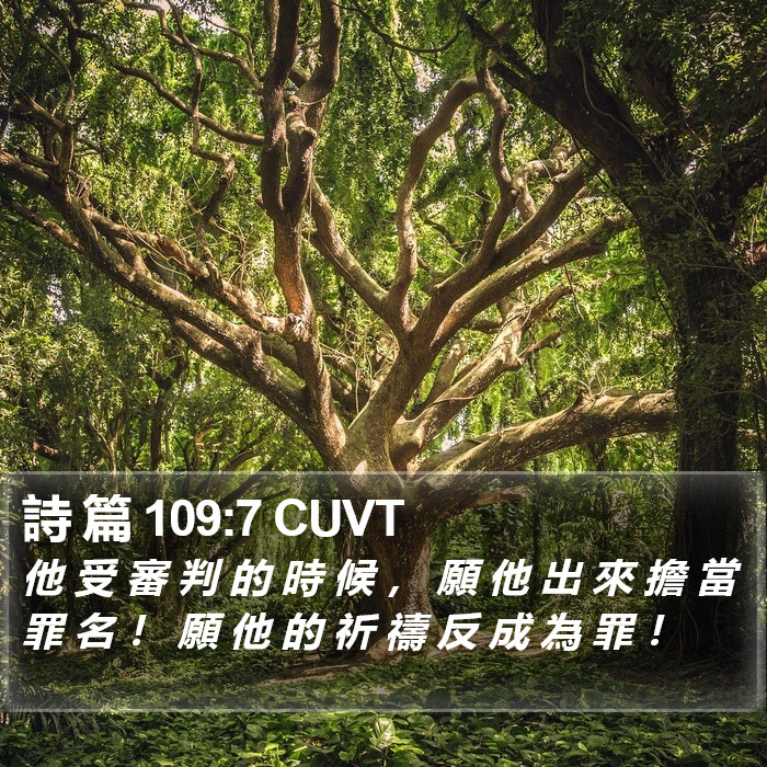 詩 篇 109:7 CUVT Bible Study