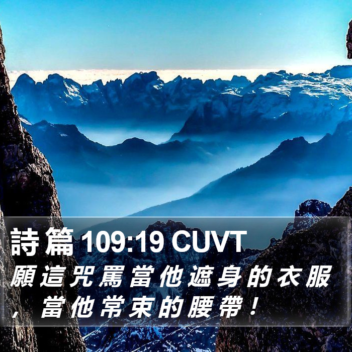 詩 篇 109:19 CUVT Bible Study