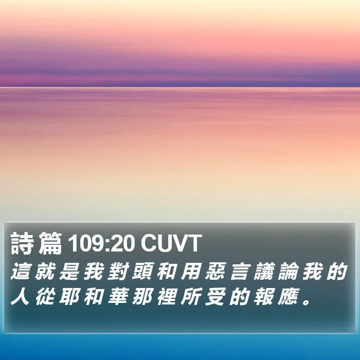 詩 篇 109:20 CUVT Bible Study