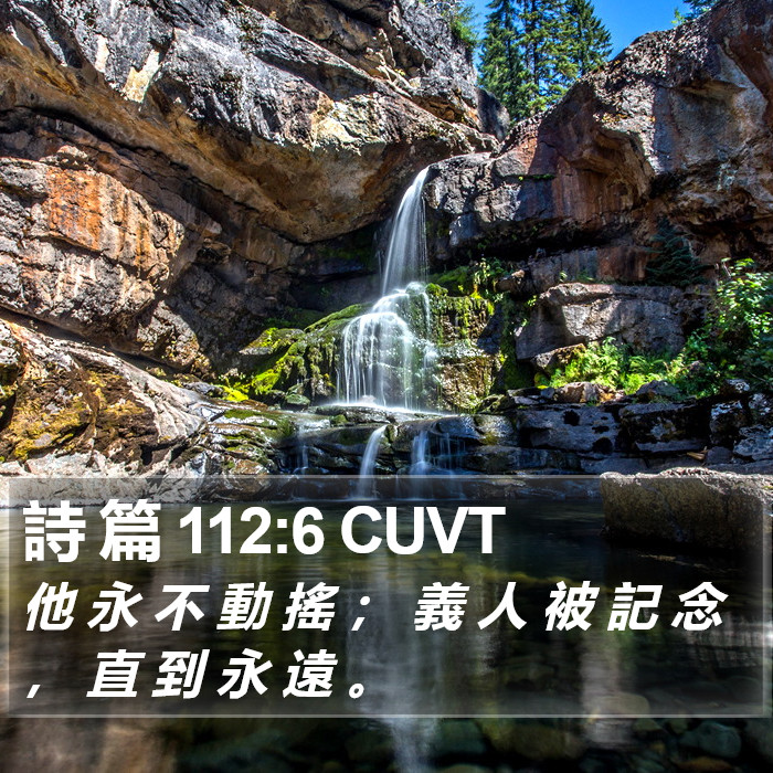 詩 篇 112:6 CUVT Bible Study