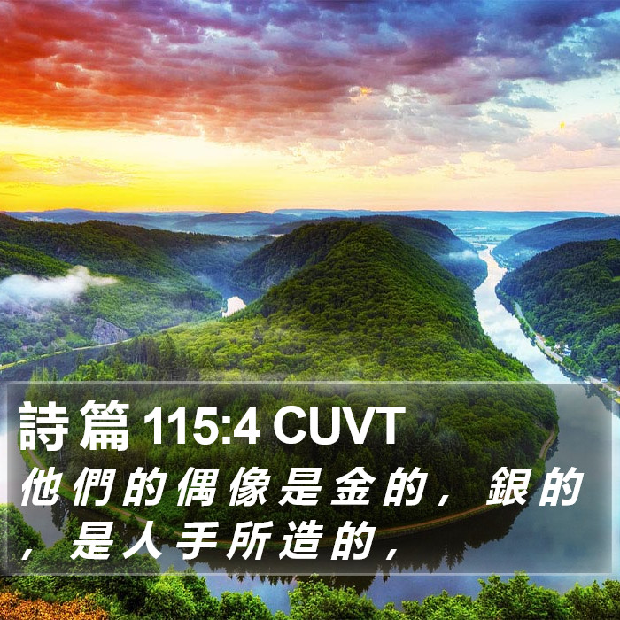 詩 篇 115:4 CUVT Bible Study