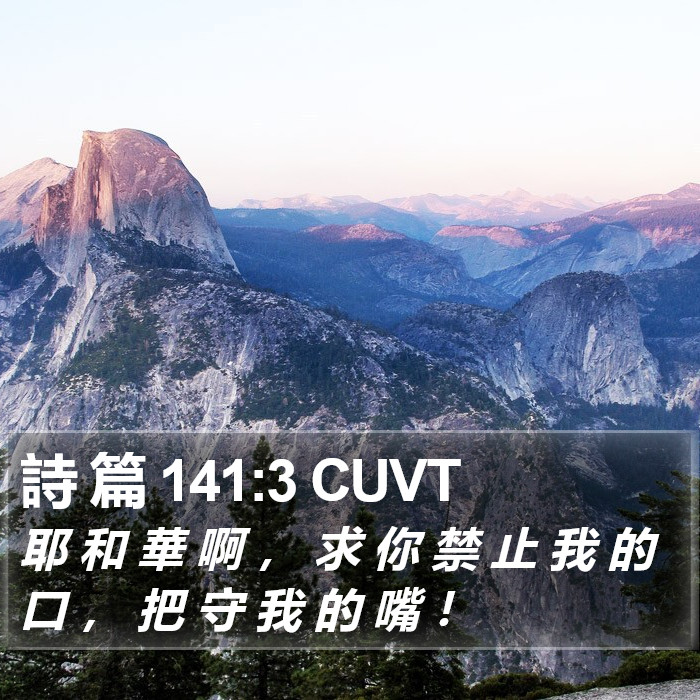 詩 篇 141:3 CUVT Bible Study