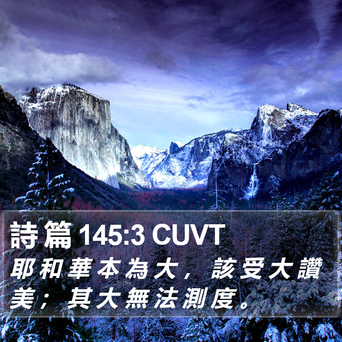 詩 篇 145:3 CUVT Bible Study