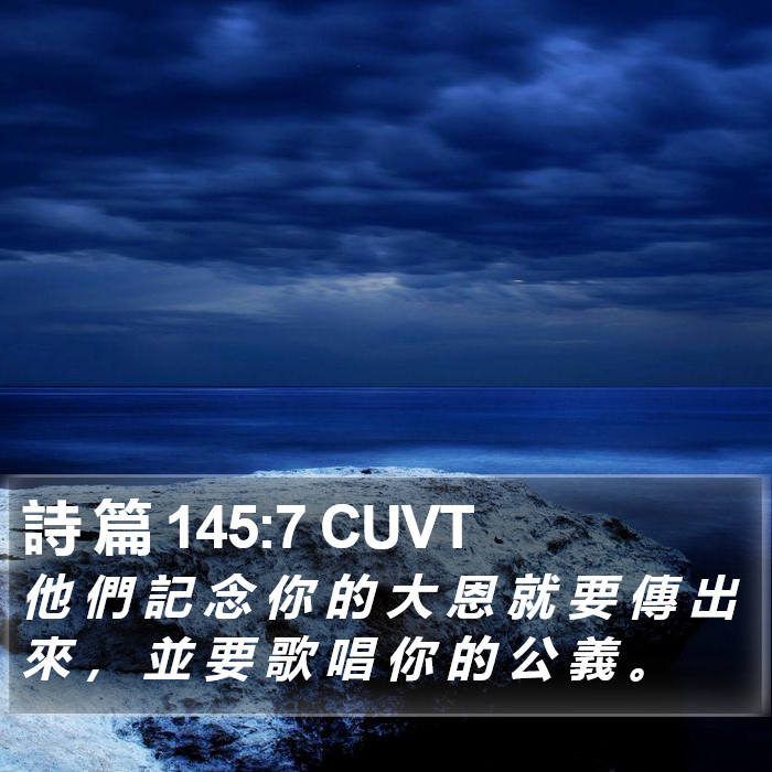 詩 篇 145:7 CUVT Bible Study