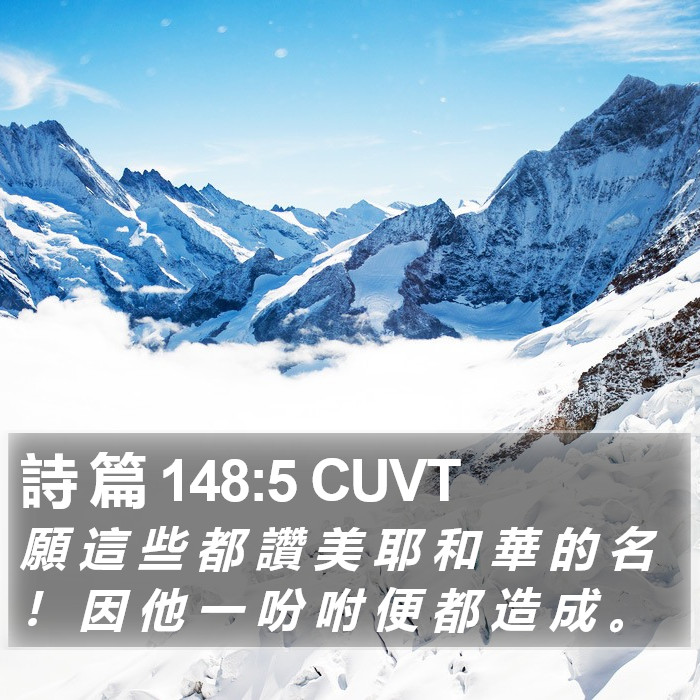詩 篇 148:5 CUVT Bible Study