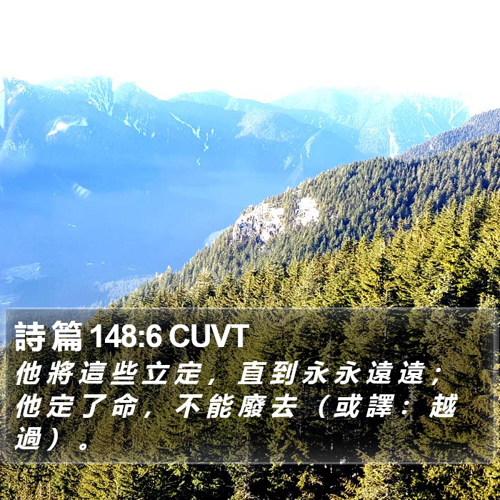 詩 篇 148:6 CUVT Bible Study