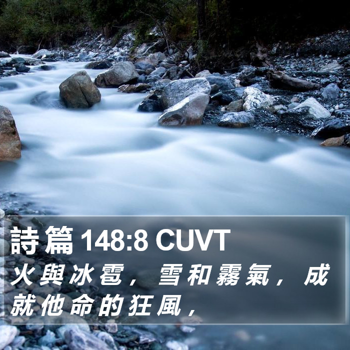 詩 篇 148:8 CUVT Bible Study