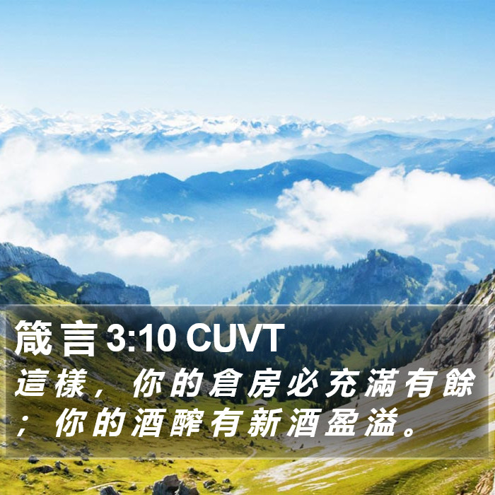 箴 言 3:10 CUVT Bible Study