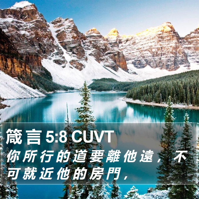 箴 言 5:8 CUVT Bible Study