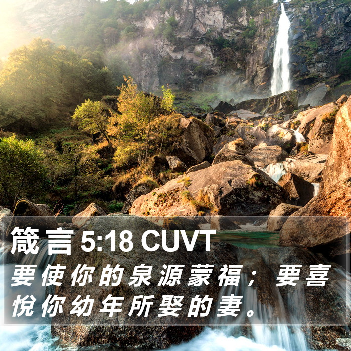 箴 言 5:18 CUVT Bible Study