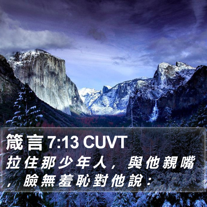 箴 言 7:13 CUVT Bible Study
