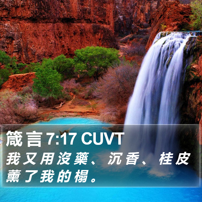箴 言 7:17 CUVT Bible Study
