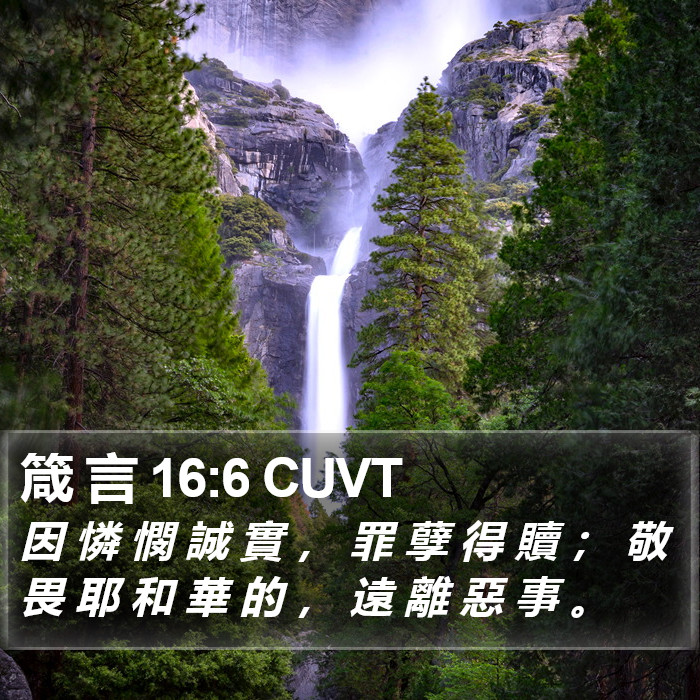 箴 言 16:6 CUVT Bible Study