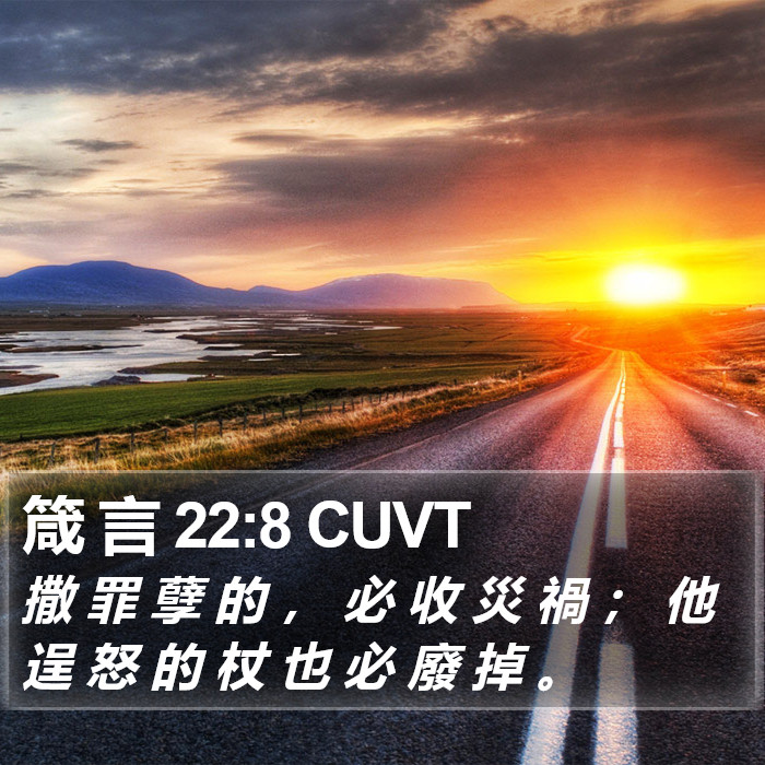 箴 言 22:8 CUVT Bible Study