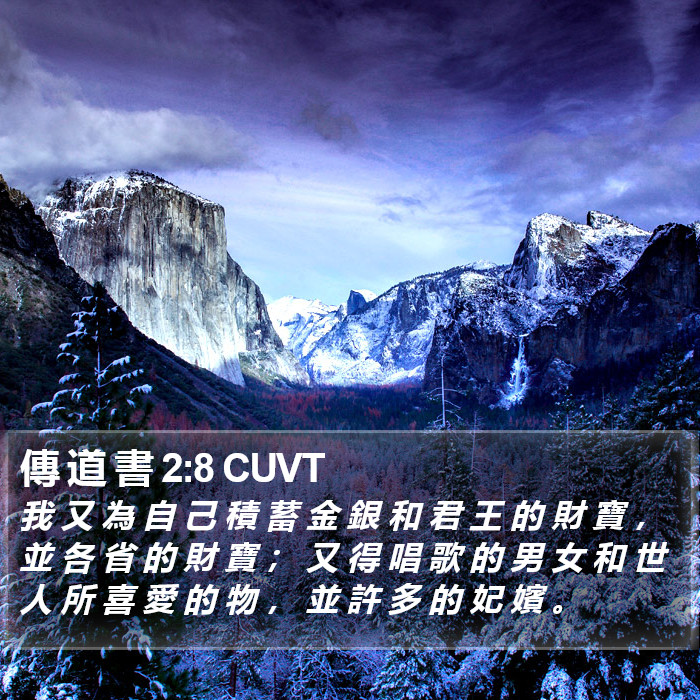 傳 道 書 2:8 CUVT Bible Study