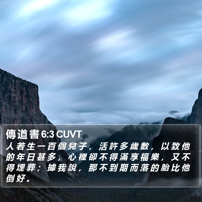 傳 道 書 6:3 CUVT Bible Study