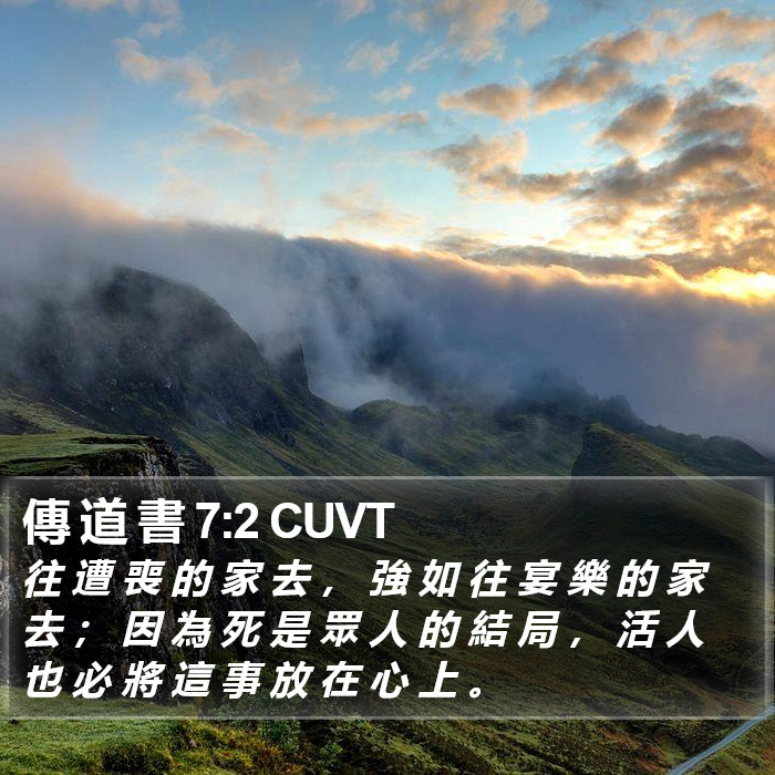 傳 道 書 7:2 CUVT Bible Study