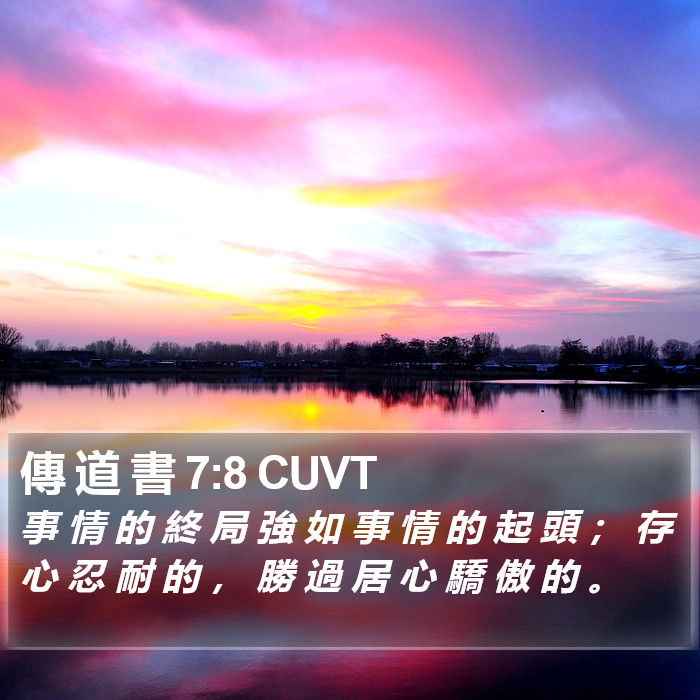 傳 道 書 7:8 CUVT Bible Study