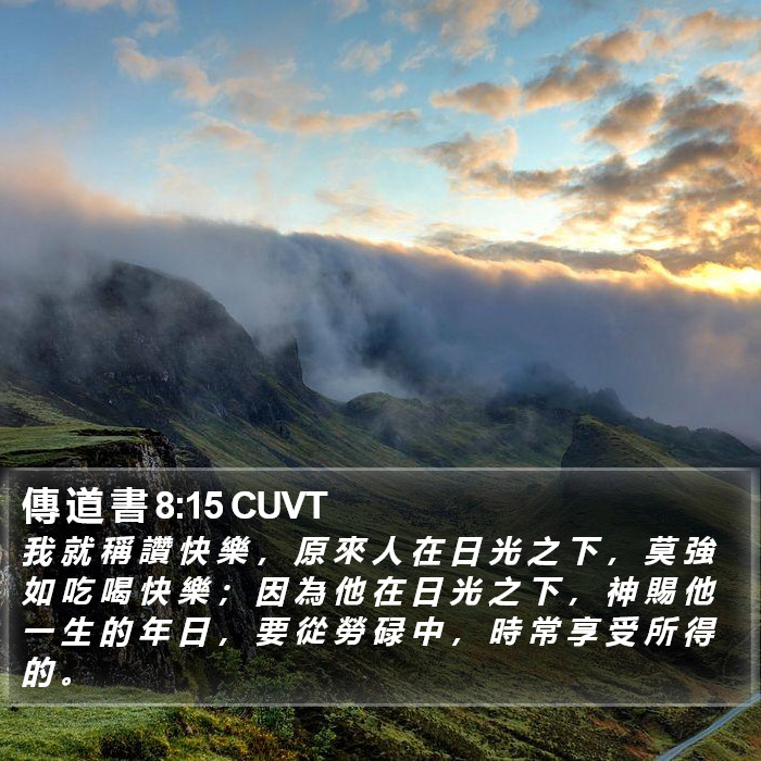 傳 道 書 8:15 CUVT Bible Study