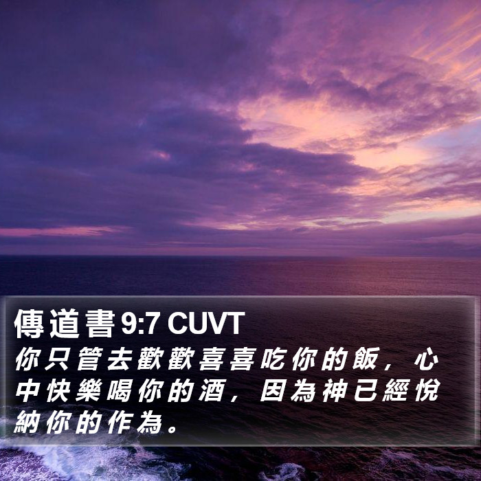 傳 道 書 9:7 CUVT Bible Study