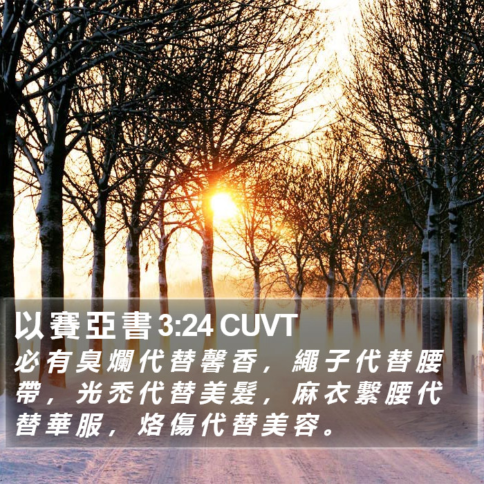 以 賽 亞 書 3:24 CUVT Bible Study