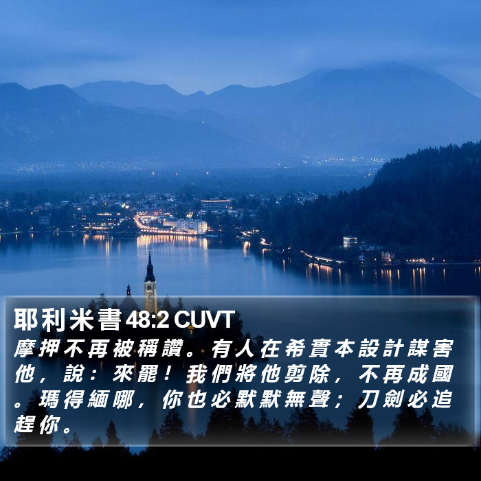 耶 利 米 書 48:2 CUVT Bible Study