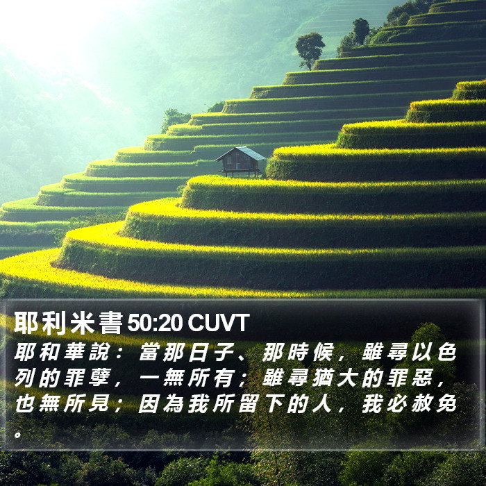 耶 利 米 書 50:20 CUVT Bible Study
