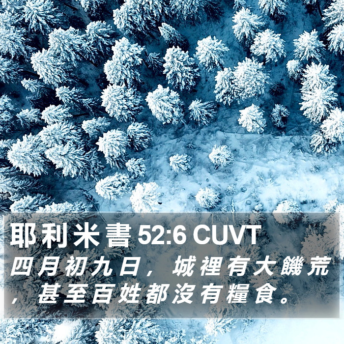 耶 利 米 書 52:6 CUVT Bible Study