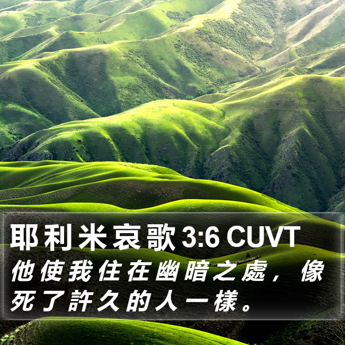 耶 利 米 哀 歌 3:6 CUVT Bible Study