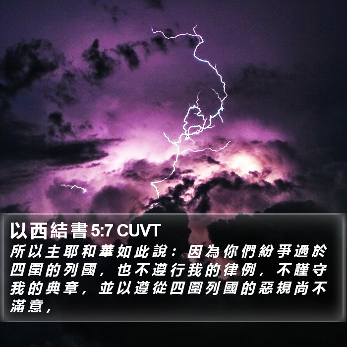 以 西 結 書 5:7 CUVT Bible Study