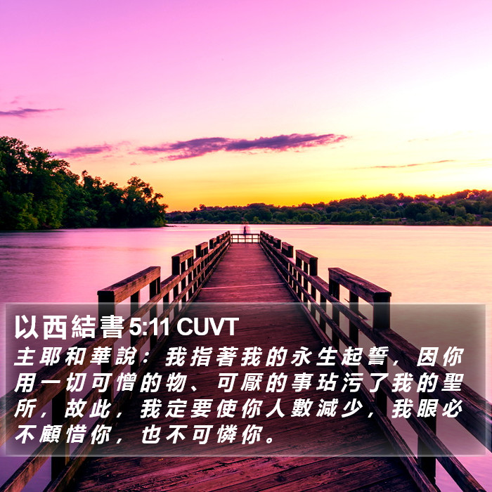 以 西 結 書 5:11 CUVT Bible Study