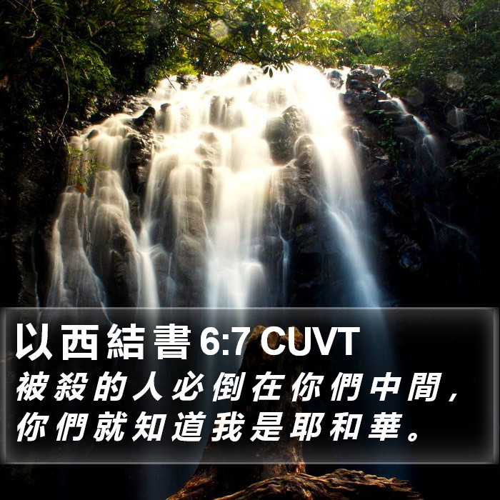 以 西 結 書 6:7 CUVT Bible Study