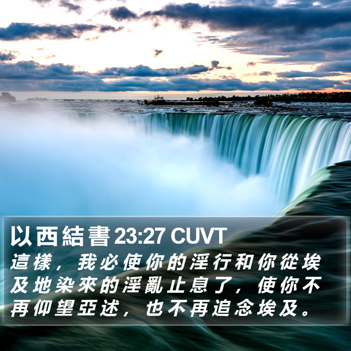 以 西 結 書 23:27 CUVT Bible Study