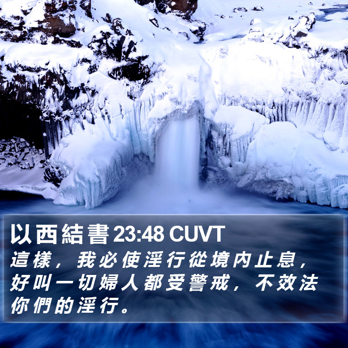 以 西 結 書 23:48 CUVT Bible Study