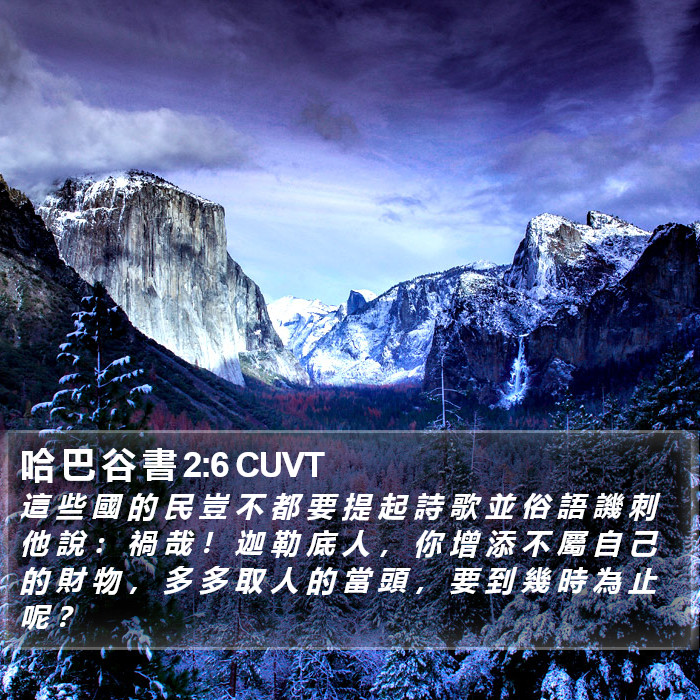 哈 巴 谷 書 2:6 CUVT Bible Study