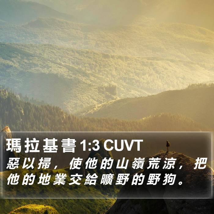 瑪 拉 基 書 1:3 CUVT Bible Study