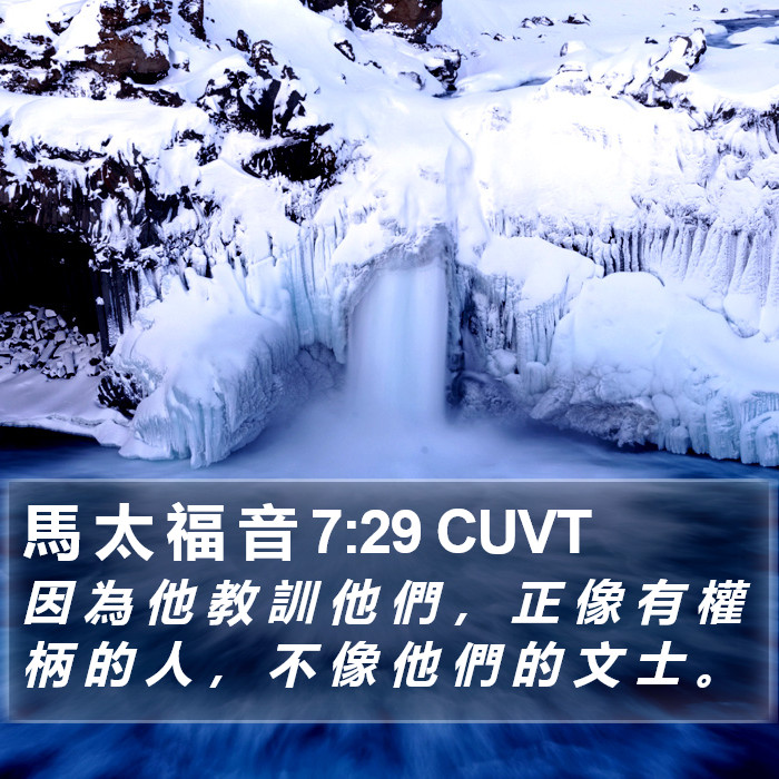 馬 太 福 音 7:29 CUVT Bible Study