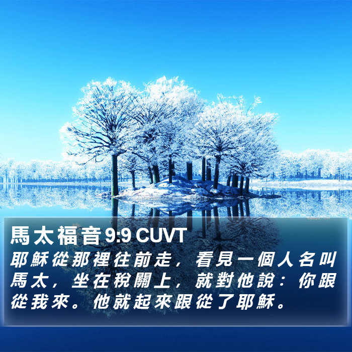 馬 太 福 音 9:9 CUVT Bible Study