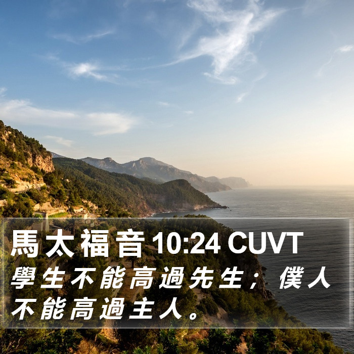 馬 太 福 音 10:24 CUVT Bible Study