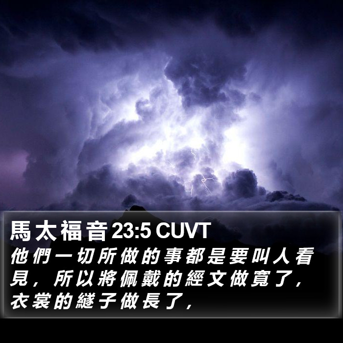 馬 太 福 音 23:5 CUVT Bible Study