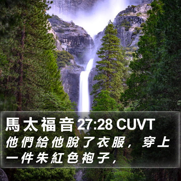 馬 太 福 音 27:28 CUVT Bible Study