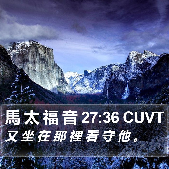 馬 太 福 音 27:36 CUVT Bible Study
