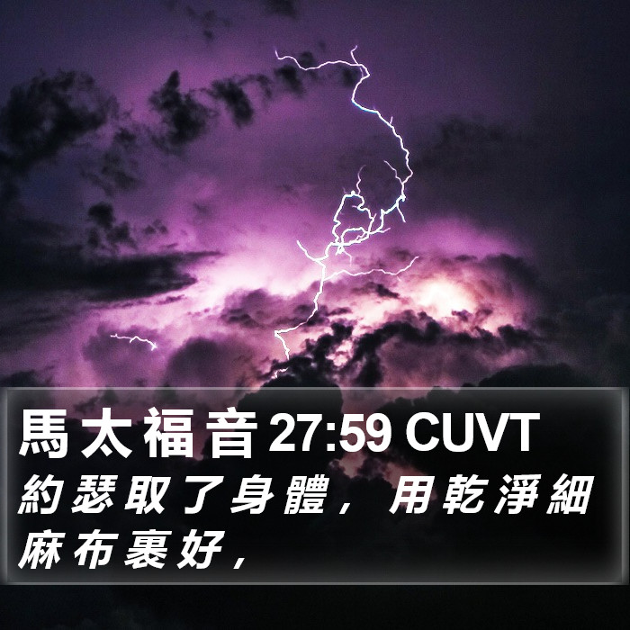 馬 太 福 音 27:59 CUVT Bible Study