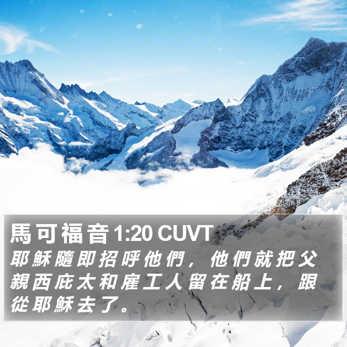 馬 可 福 音 1:20 CUVT Bible Study