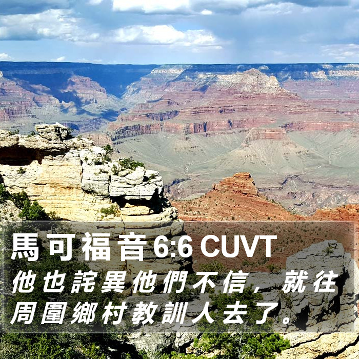 馬 可 福 音 6:6 CUVT Bible Study
