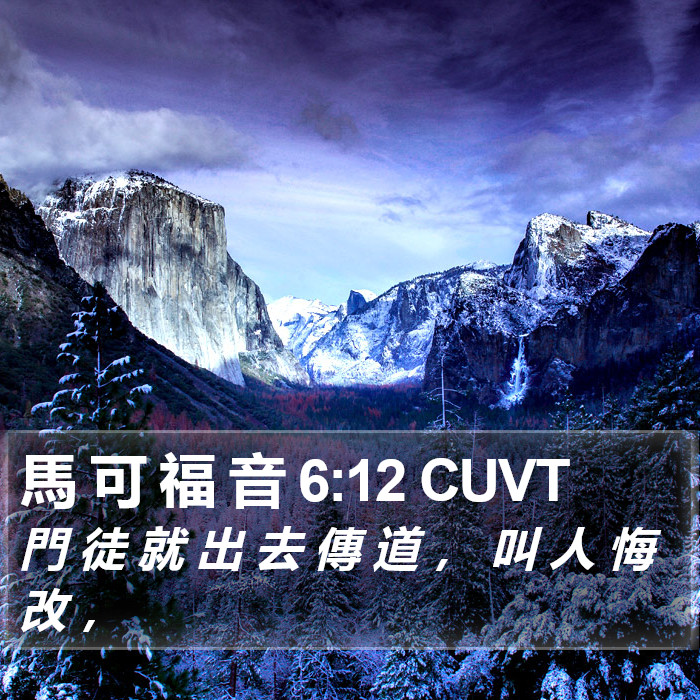 馬 可 福 音 6:12 CUVT Bible Study