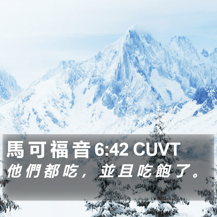 馬 可 福 音 6:42 CUVT Bible Study
